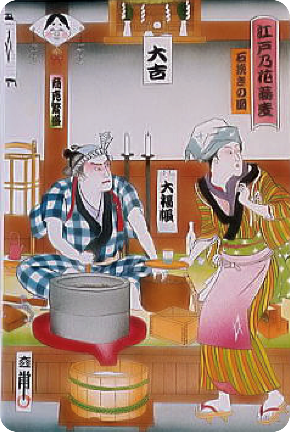 Ukiyoe SOBA Grinding