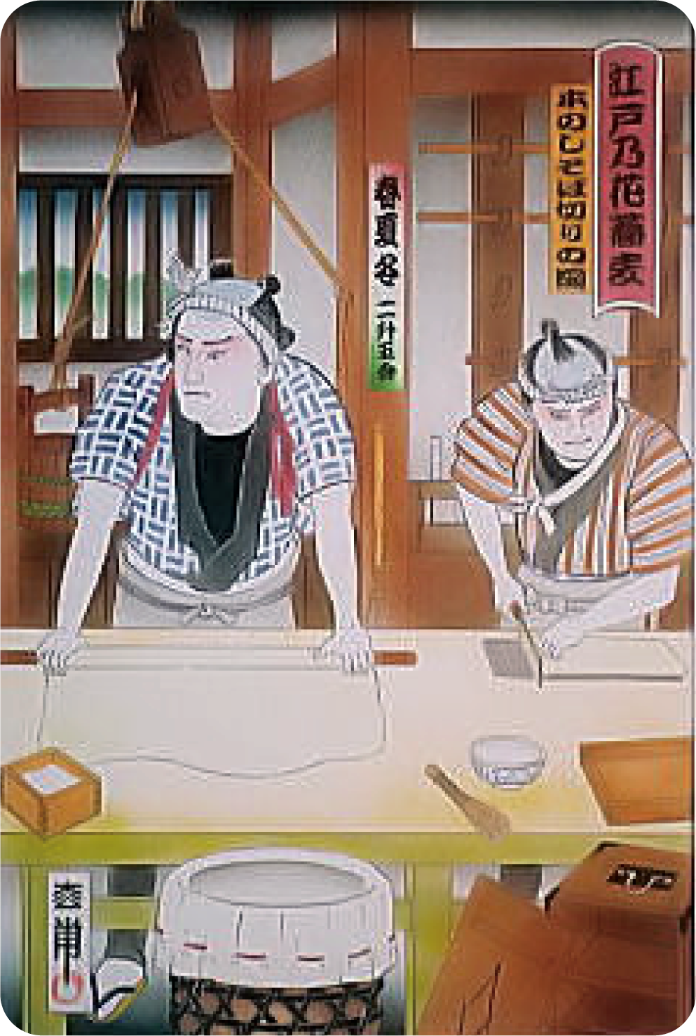 Ukiyoe SOBA Cutting