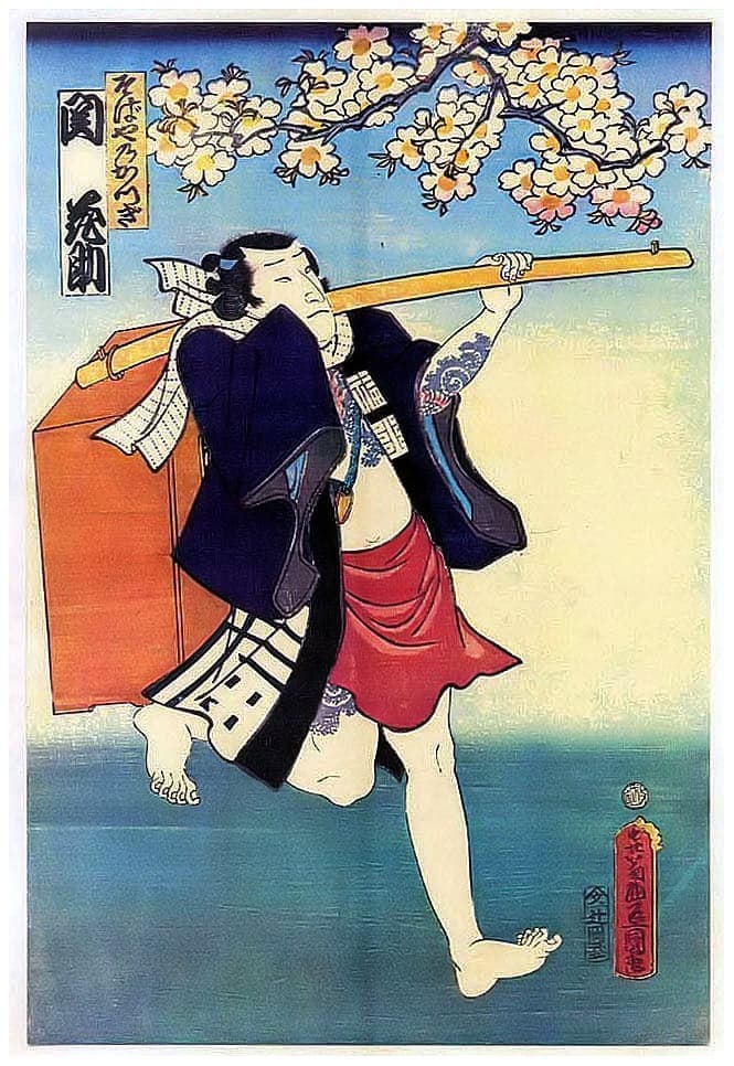 Ukiyoe Delivery Service